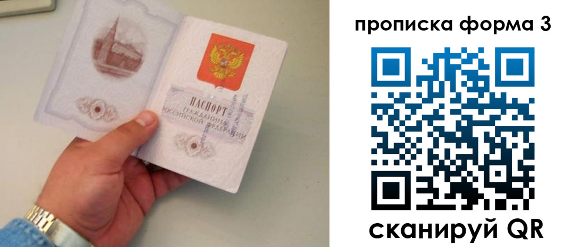 временная регистрация купить в Каменск-Уральске