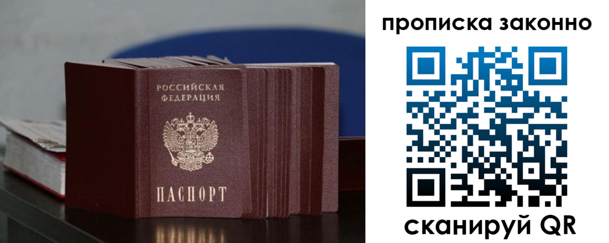 временная регистрация в Каменск-Уральске