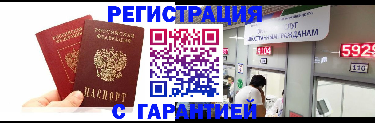 временная регистрация 2025 в Каменск-Уральске