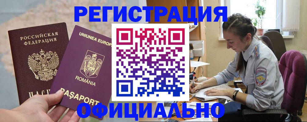 временная регистрация в Каменск-Уральске