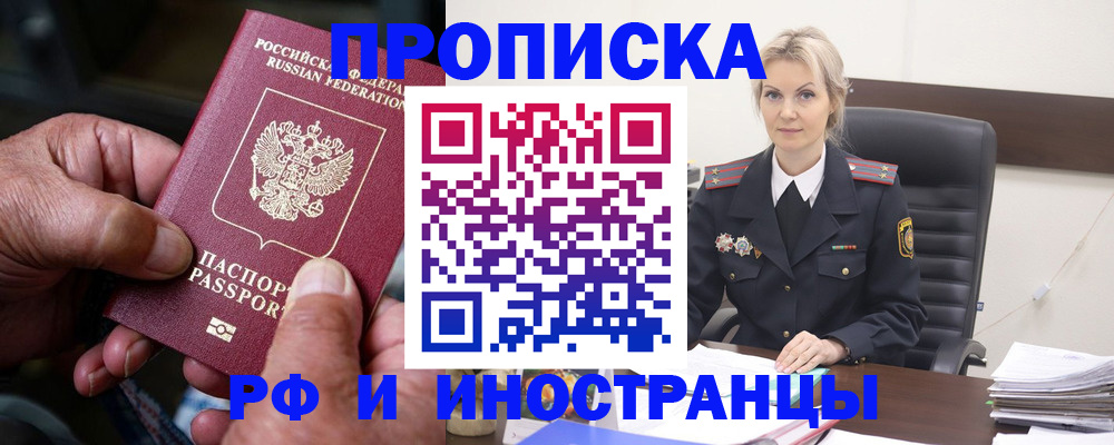 временная регистрация законно в Каменск-Уральске