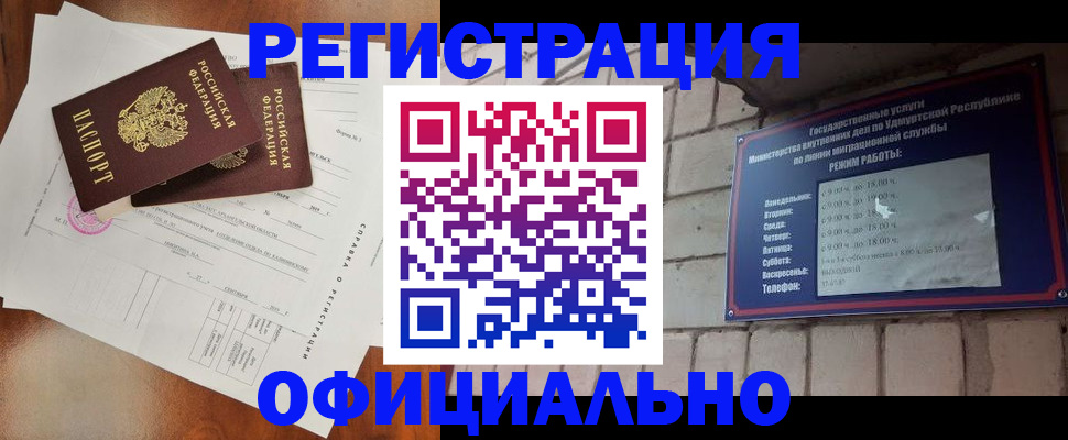 временная регистрация гарантия в Каменск-Уральске