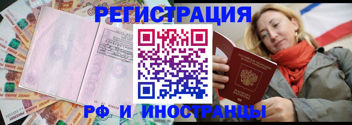 временная регистрация недорого в Каменск-Уральске