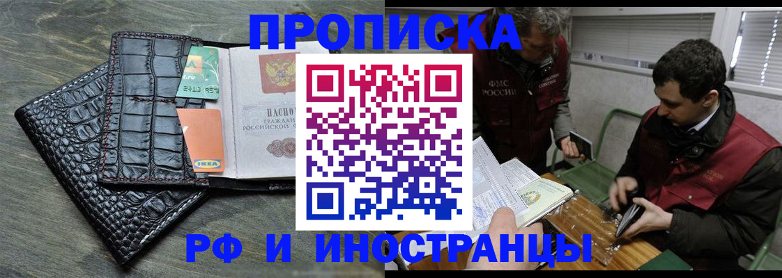 прописка паспорт в Каменск-Уральске