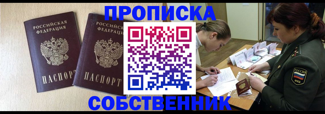 прописка регистрация в Каменск-Уральске