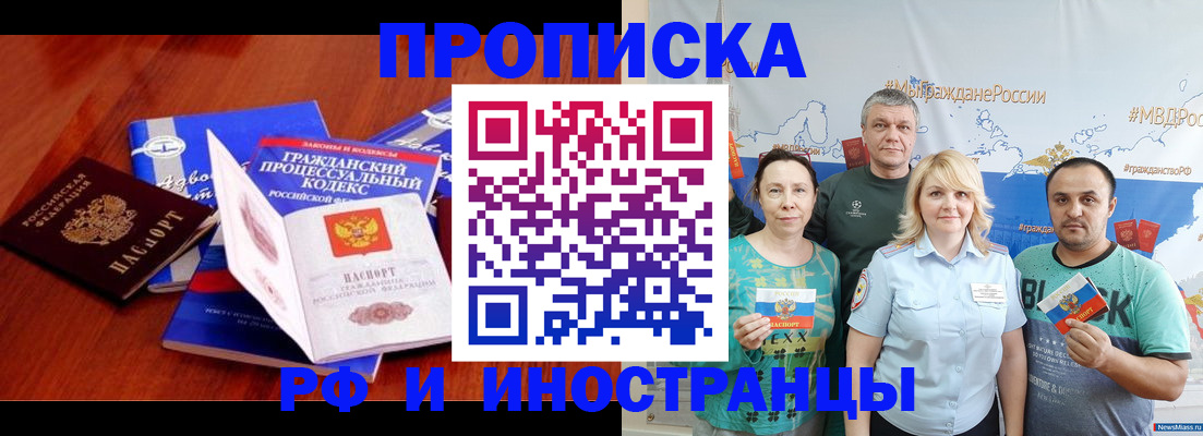 временная регистрация купить в Каменск-Уральске