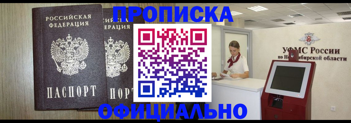 прописка для кредита в Каменск-Уральске