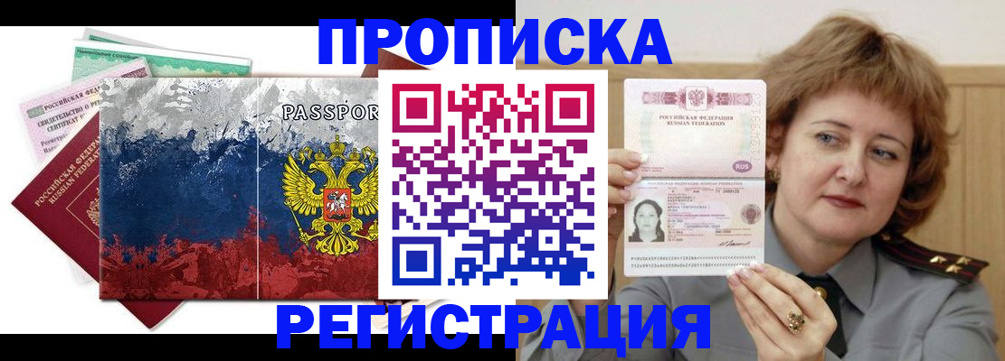 прописка в квартире в Каменск-Уральске