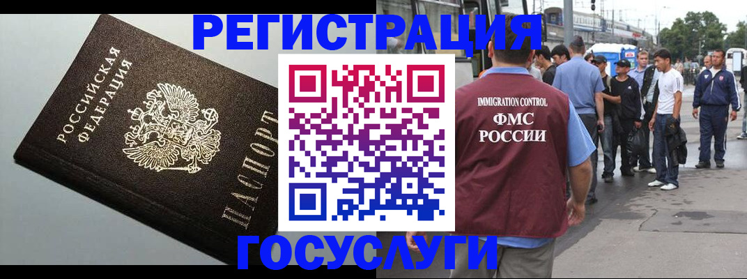 прописка регистрация в Каменск-Уральске